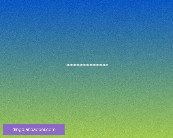 九阴真经中的暗器秘技探秘：掌握绝世武功的隐秘杀招与实战应用