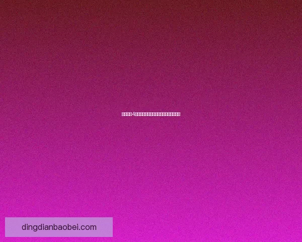 使命召唤4修改器使用指南及常见问题解答全面解析 使命召唤4修改器使用指南及常见问题解答全面解析