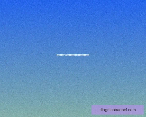 地铁跑酷最新10个永久兑换码分享 助你轻松领取丰富奖励