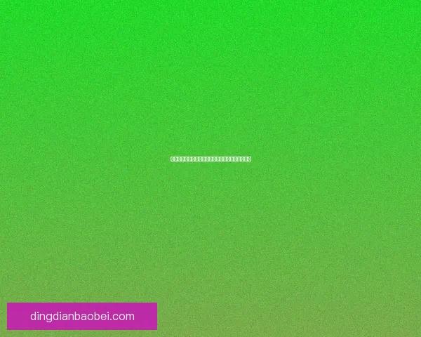 加力量的宝珠：探秘神秘力量源泉背后的传说与应用