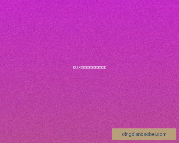 原神2.7版本前瞻直播时间公布及更新内容解析