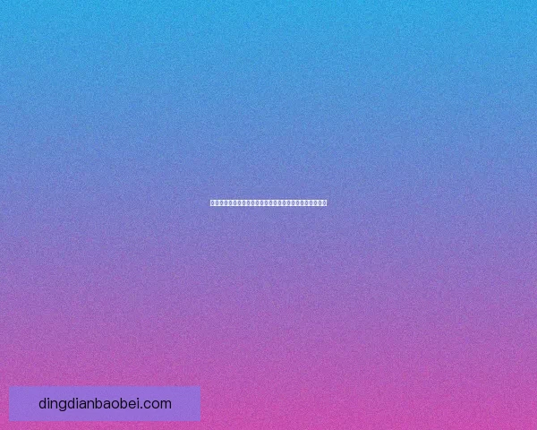 大话神仙伙伴携手共闯仙界秘境踏上超凡之路探寻无尽奇遇