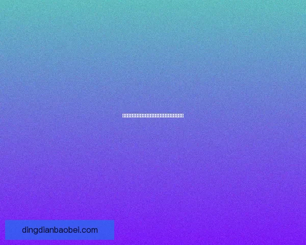 如何轻松破解脑洞大师第九关挑战技巧分享和过关攻略